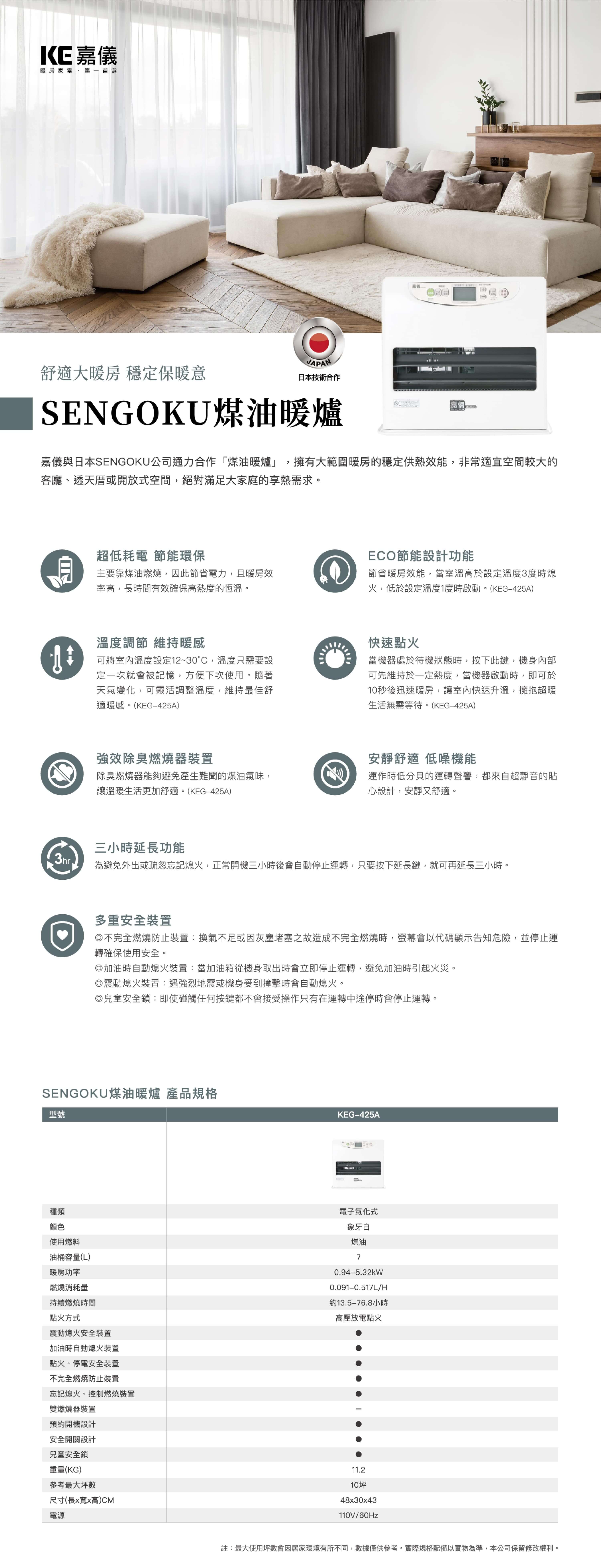 KEG-425A-Landing-Page